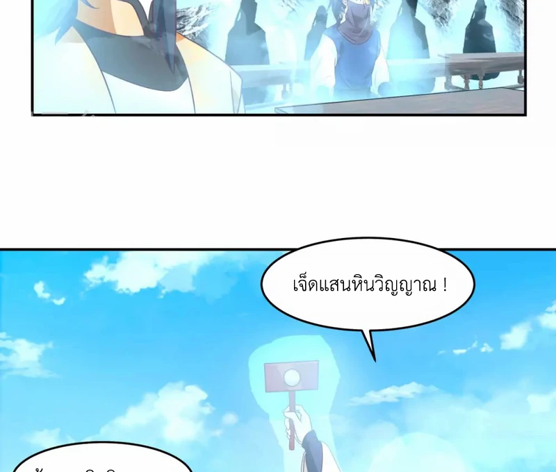 Chaos Alchemist (วิบัติการณ์เทพเซียนโอสถ) ตอนที่ 132 หน้า 39
