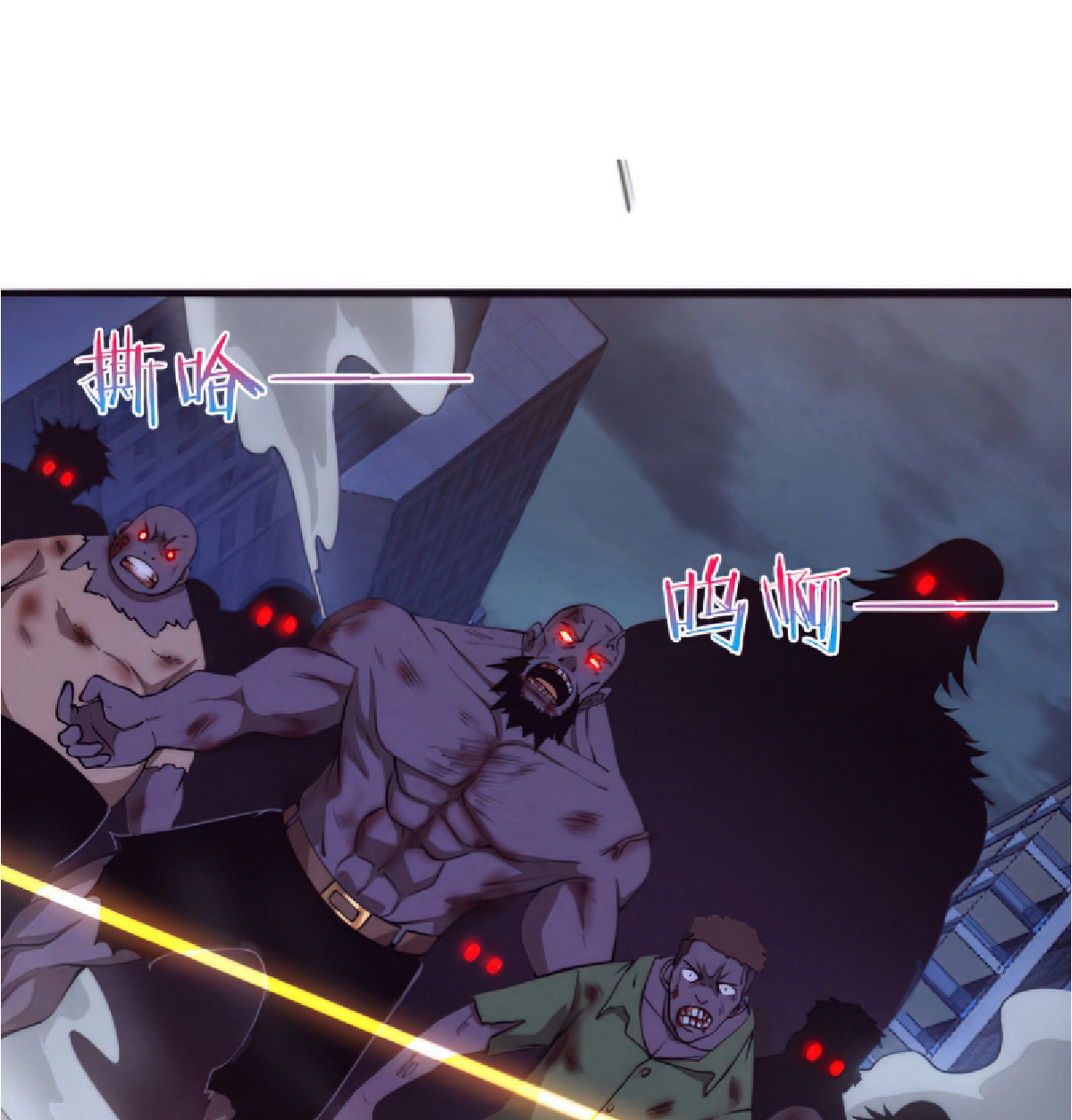 The Frenzy Of Evolution ตอนที่ 17 หน้า 11