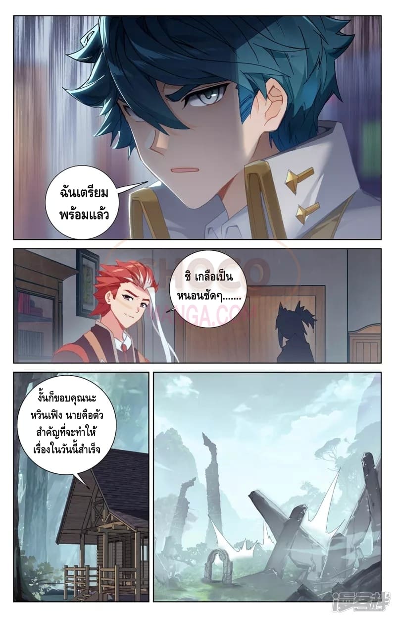 Absolute resonance ตอนที่ 66 หน้า 7