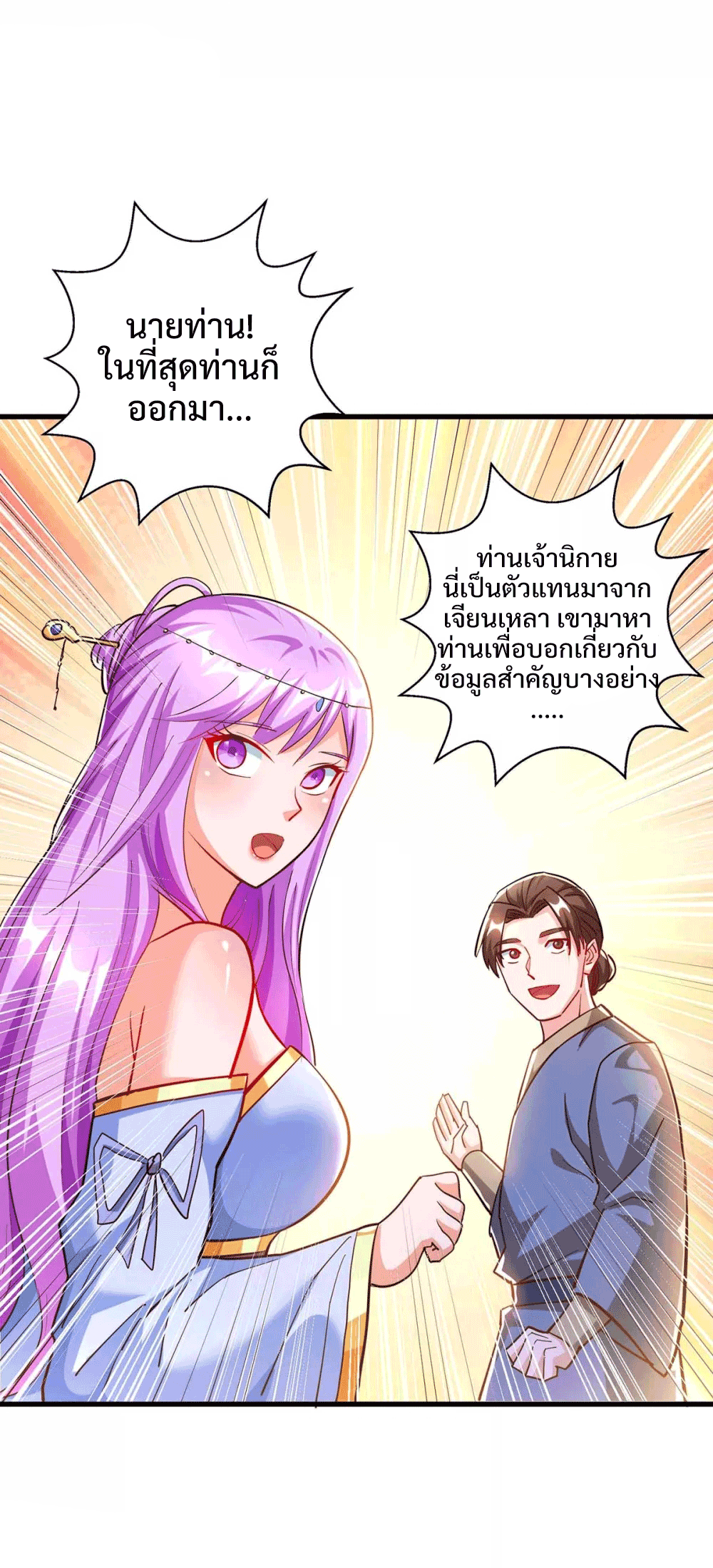 One Step Toward Freedom ตอนที่ 300 หน้า 43