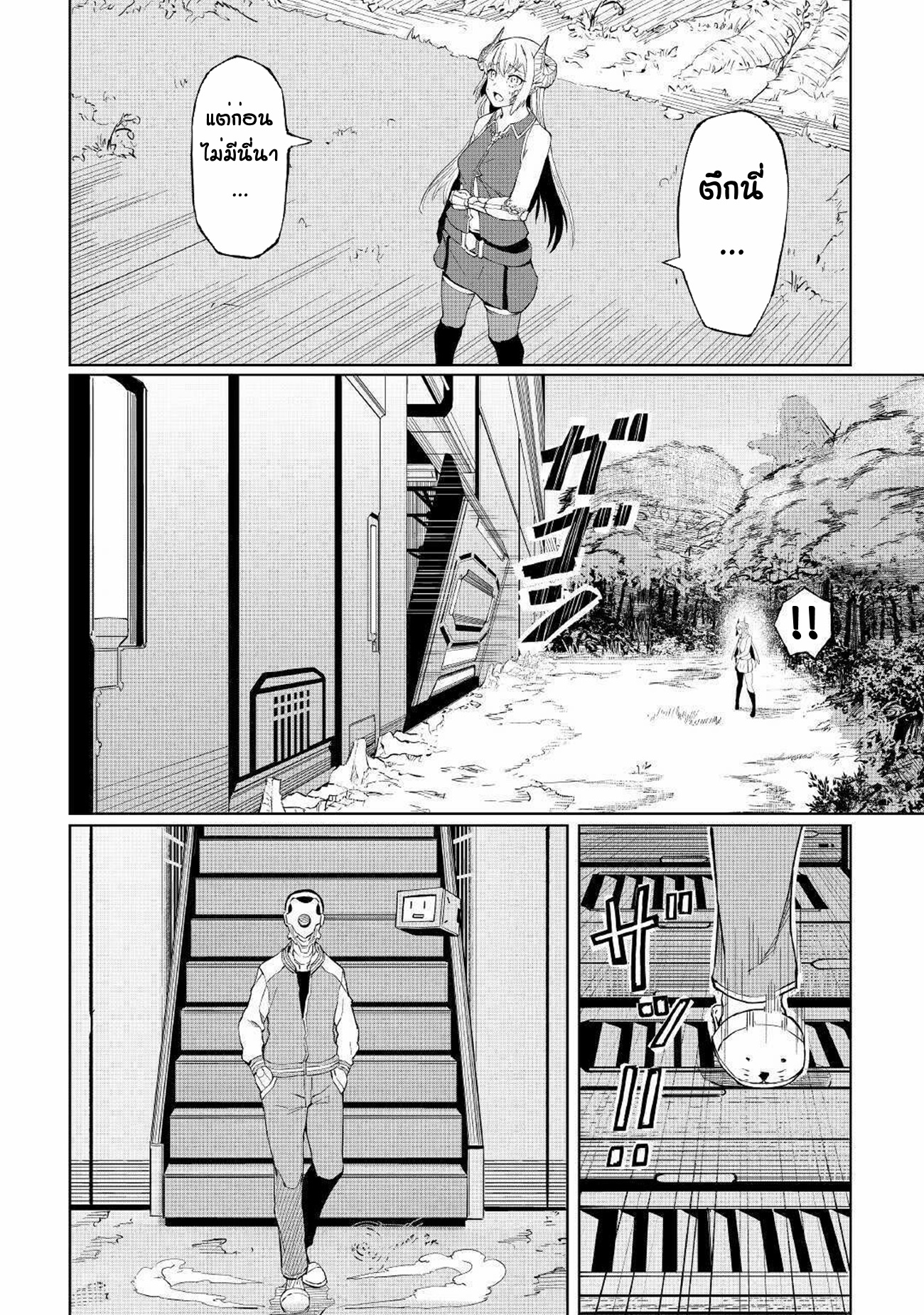 Iseikai Tensei ตอนที่ 1 หน้า 19