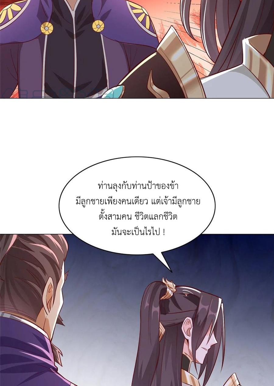 (ชนจีน) Dragon Master (จูหมิง นักรบเซียนมังกร) ตอนที่ 54 หน้า 42