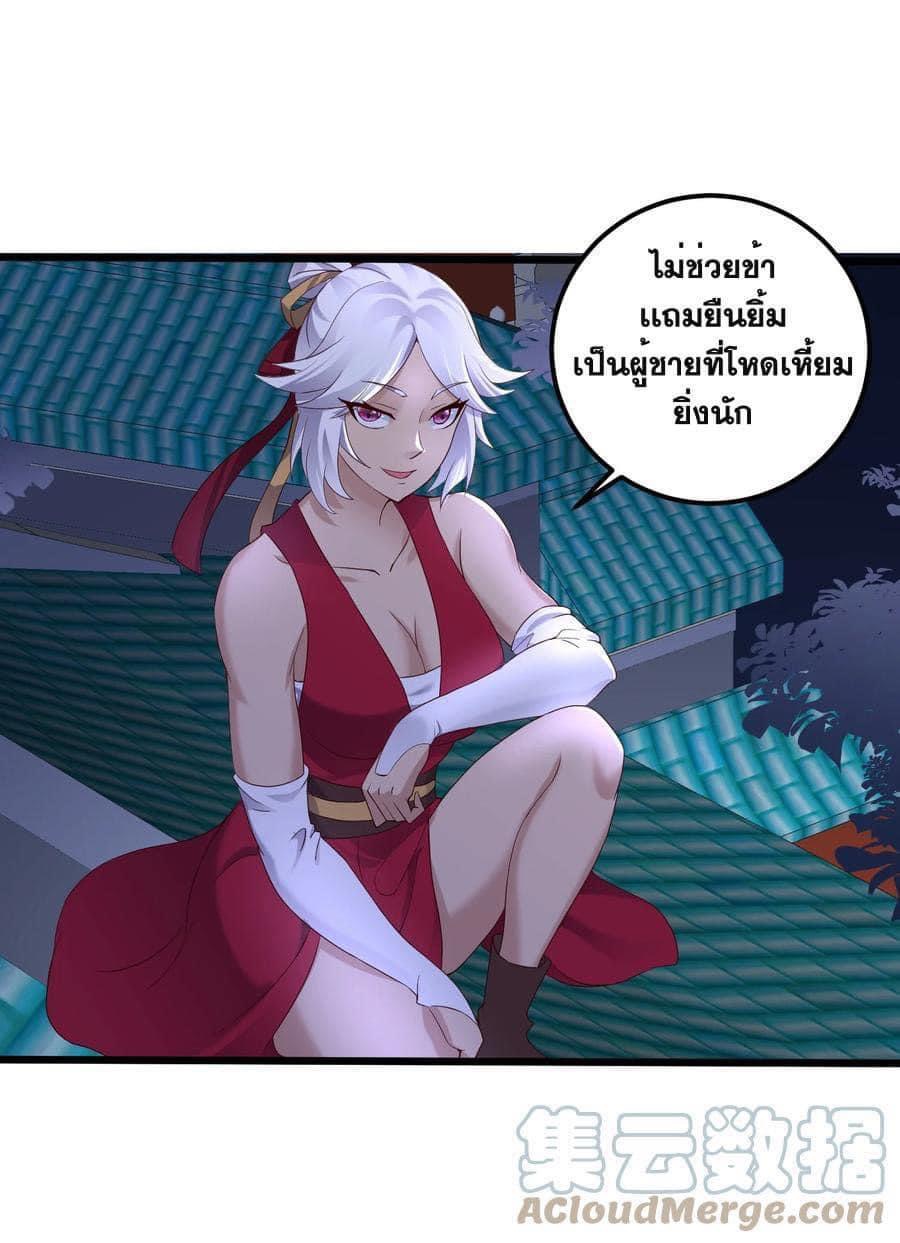 เทพวายร้ายกลับชาติมาเกิดใหม่ ตอนที่ 142 หน้า 13