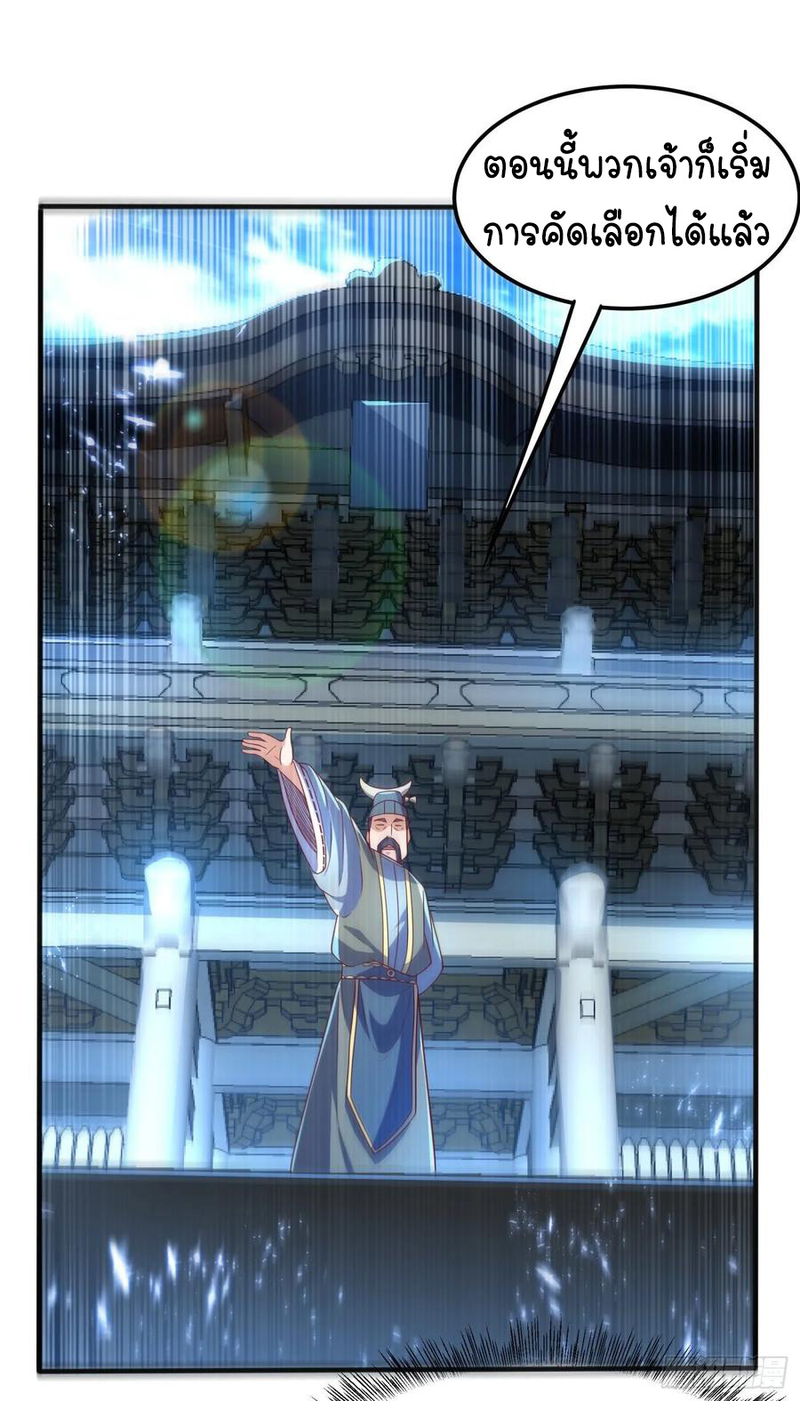 Wu ni ตอนที่ 72 หน้า 29