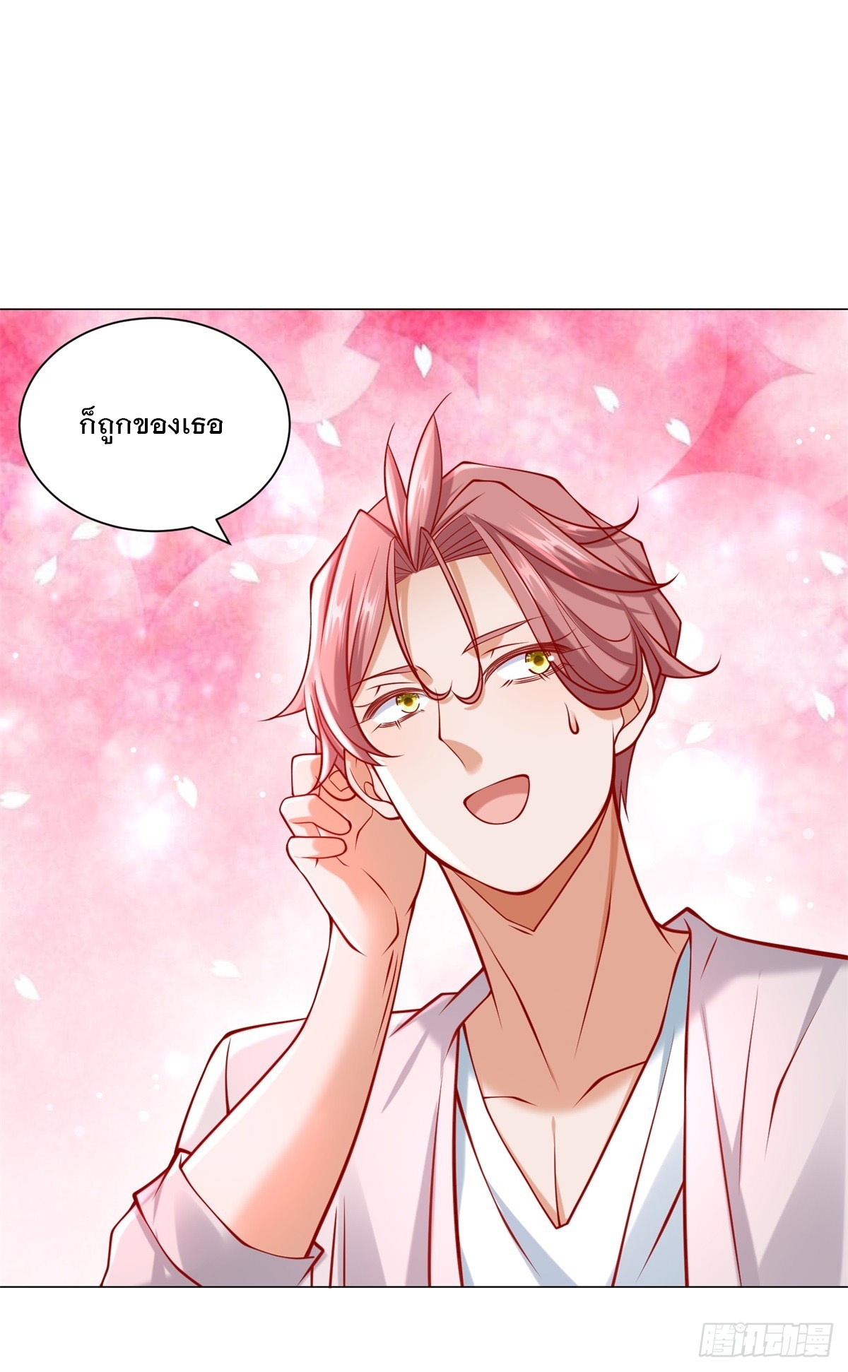 ฉันมีระบบเรียกรถในตำนานสุดเทพ ตอนที่ 55 หน้า 17