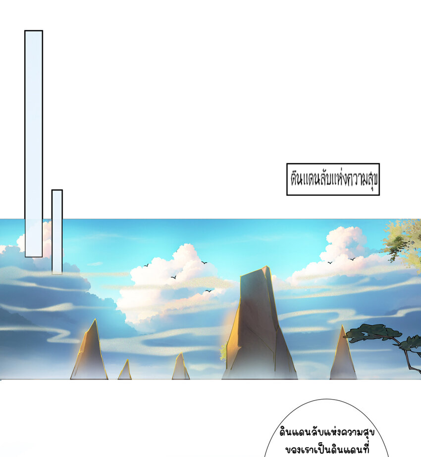 ตัวแปรจุติ ตอนที่ 14 หน้า 2