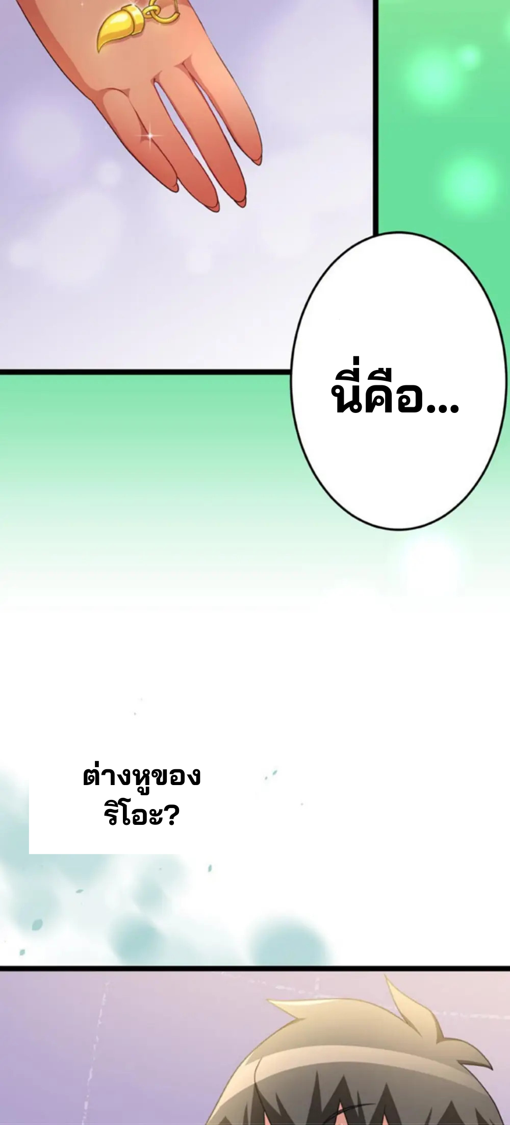 เด็กหนุ่มผู้ถูกเลี้ยงดูโดยจอมมารและราชามังกร: ชีวิตในโรงเรียนที่ไร้เทียมทาน ตอนที่ 8 หน้า 15