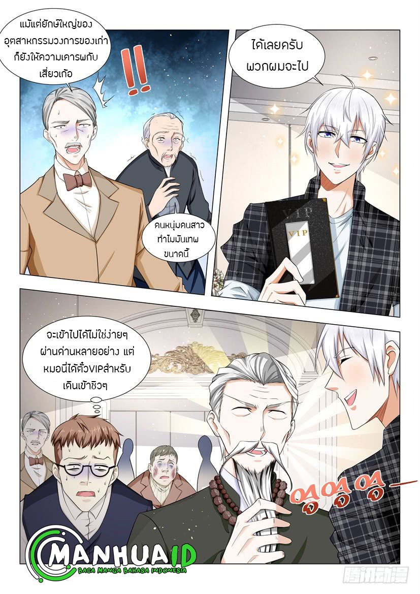 Divine Hero’s Skyfall System ตอนที่ 41 หน้า 14