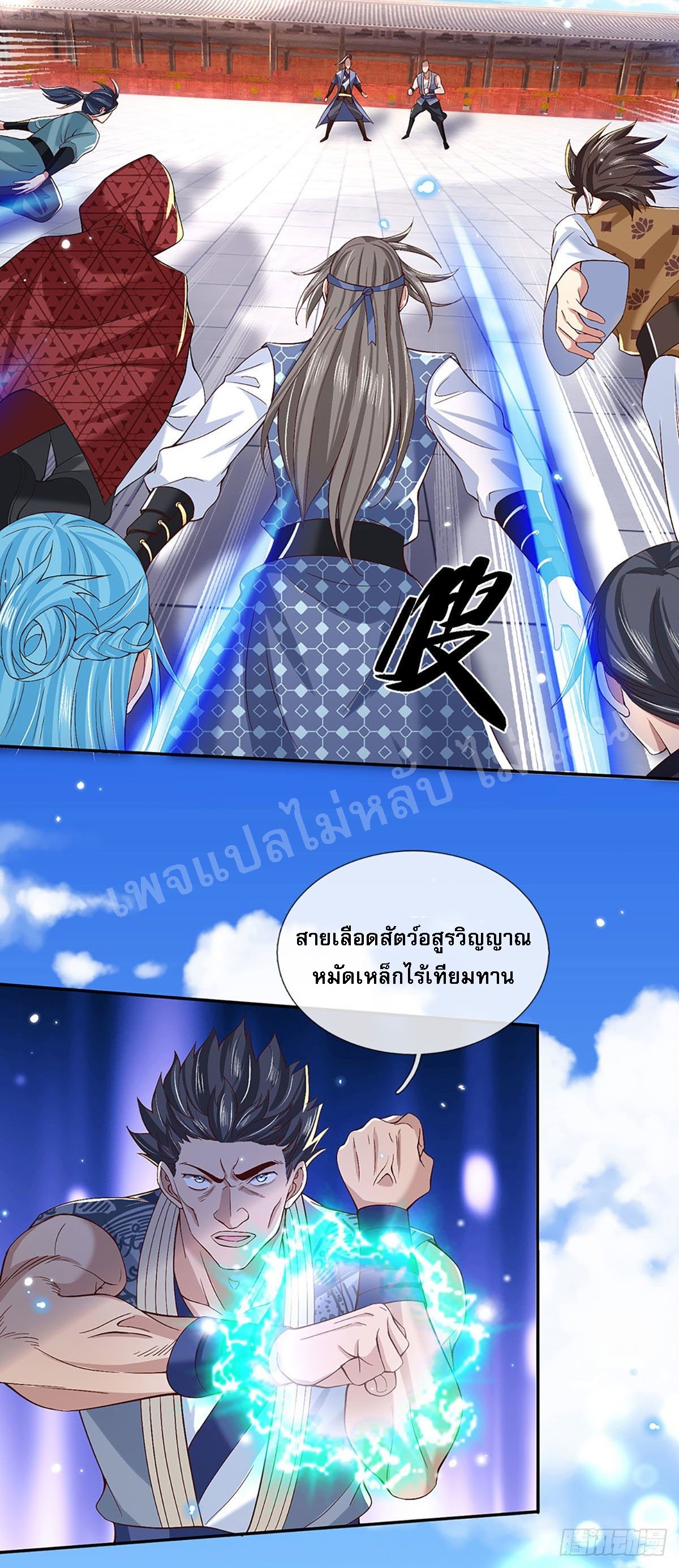 ราชันย์เทพยุทธ์มังกรผงาดฟ้า ตอนที่ 56 หน้า 17