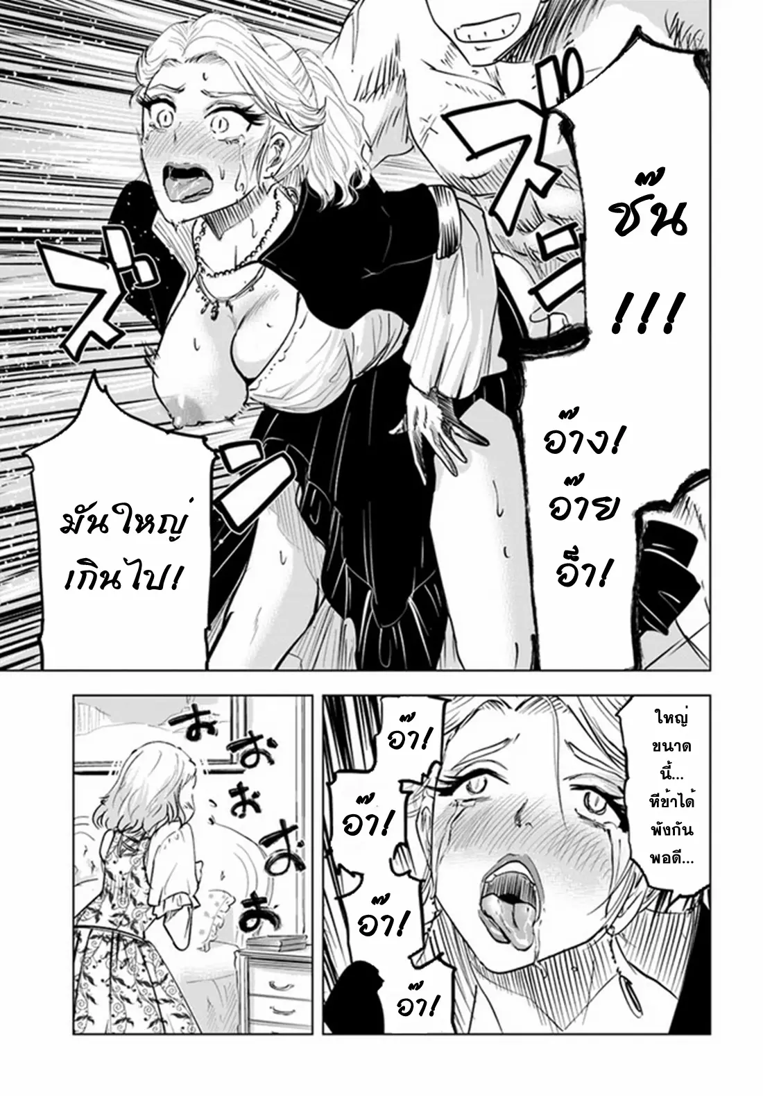 Road to the Kingdom Slave Swordsman the Rise of Heroes ตอนที่ 29 หน้า 3