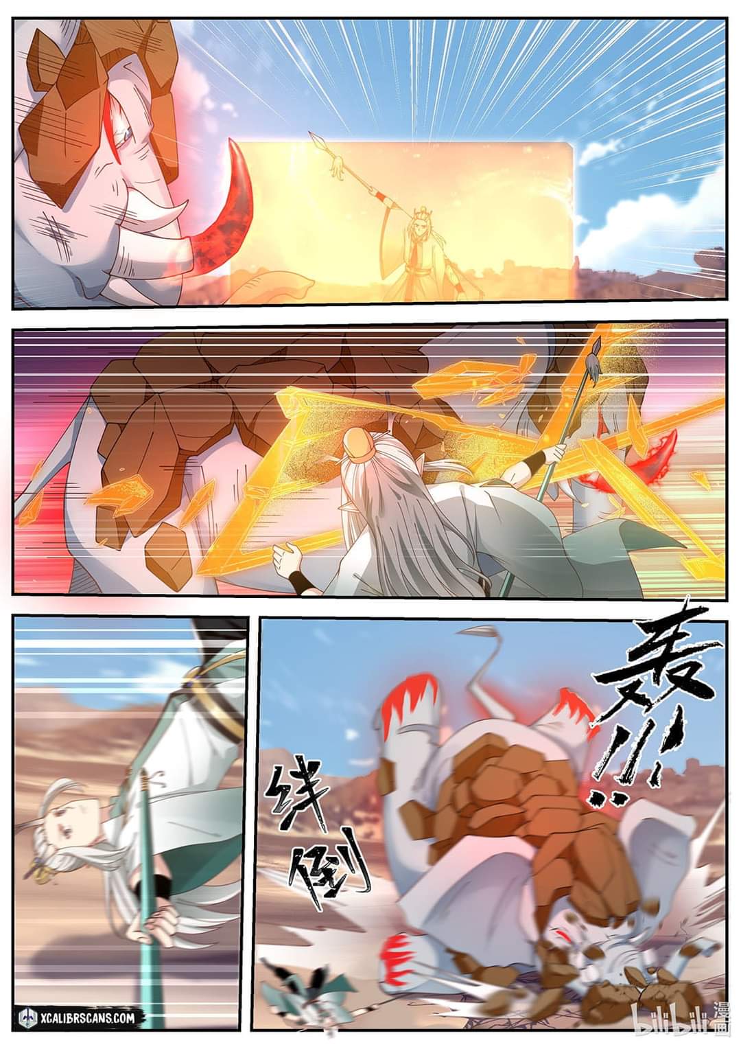 dragon throne ตอนที่ 56 หน้า 12