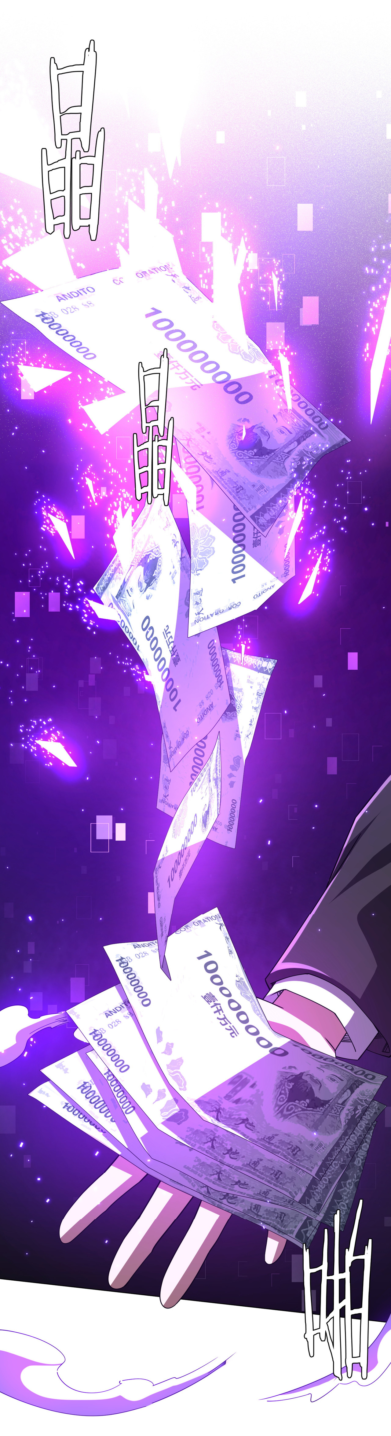 Start with trillions of coins ตอนที่ 97 หน้า 8