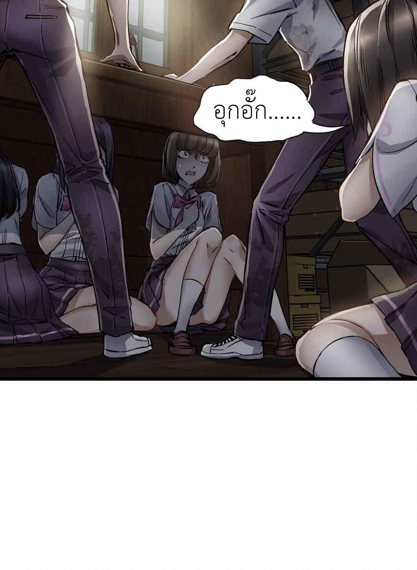 ช่างกล วันสิ้นโลก (Apocalypse Mechanic) ตอนที่ 2 หน้า 10