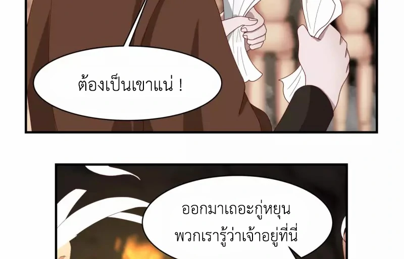 Chaos Alchemist (วิบัติการณ์เทพเซียนโอสถ) ตอนที่ 188 หน้า 21