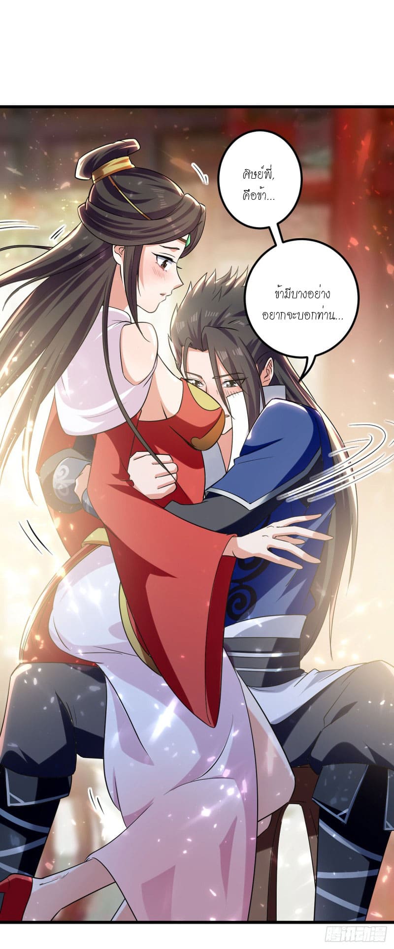 Peerless Martial Spirit ตอนที่ 38 หน้า 18