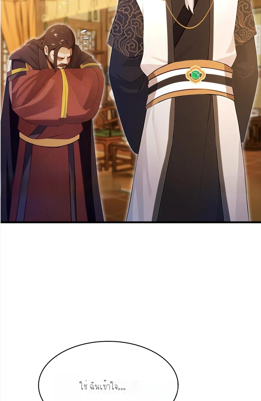 ฉันเป็นไม่รู้ตัวเองว่าโหด~ ตอนที่ 11 หน้า 4