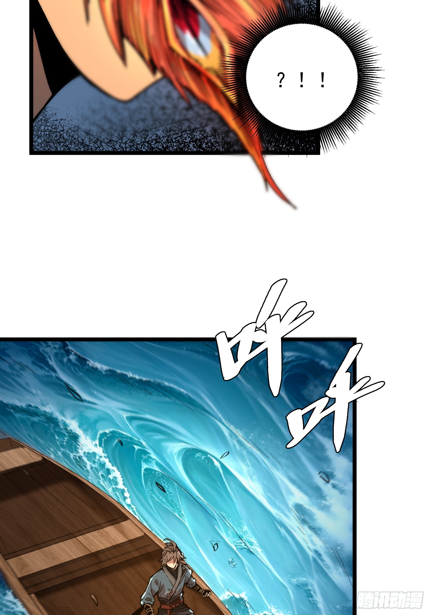 เริ่มต้นสู่การเป็นเทพวานรแห่งสายน้ำ ตอนที่ 18 หน้า 37