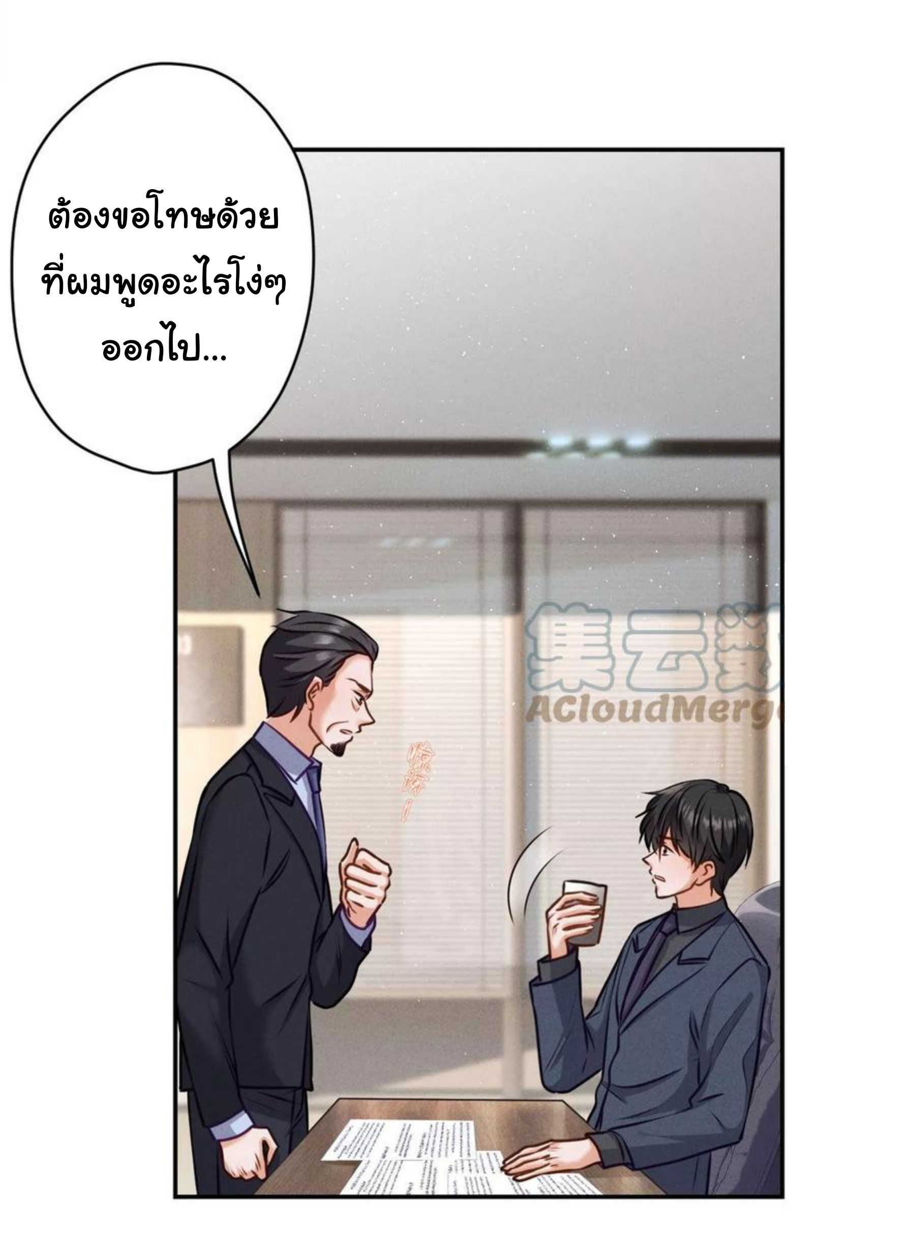 Lu Feng is the best son-in-law สุดยอดลูกเขย "ลู่เฟิง" ตอนที่ 193 หน้า 8