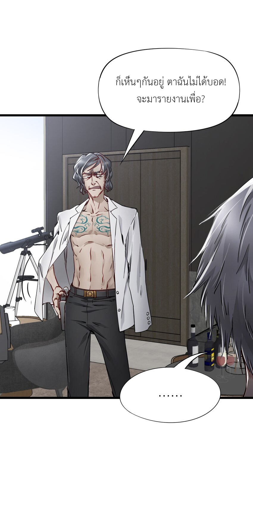 ช่างกล วันสิ้นโลก (Apocalypse Mechanic) ตอนที่ 13 หน้า 51