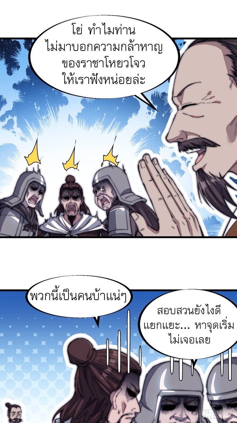 Starting a Mountain ตอนที่ 117 หน้า 5