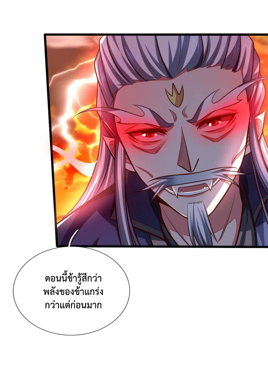 |.ตำนานราชันย์เทพสวรรค์ ตอนที่ 126 หน้า 17