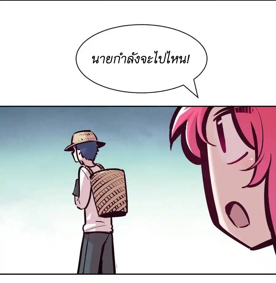 Demon x Angel can't get along! ตอนที่ 124 หน้า 52