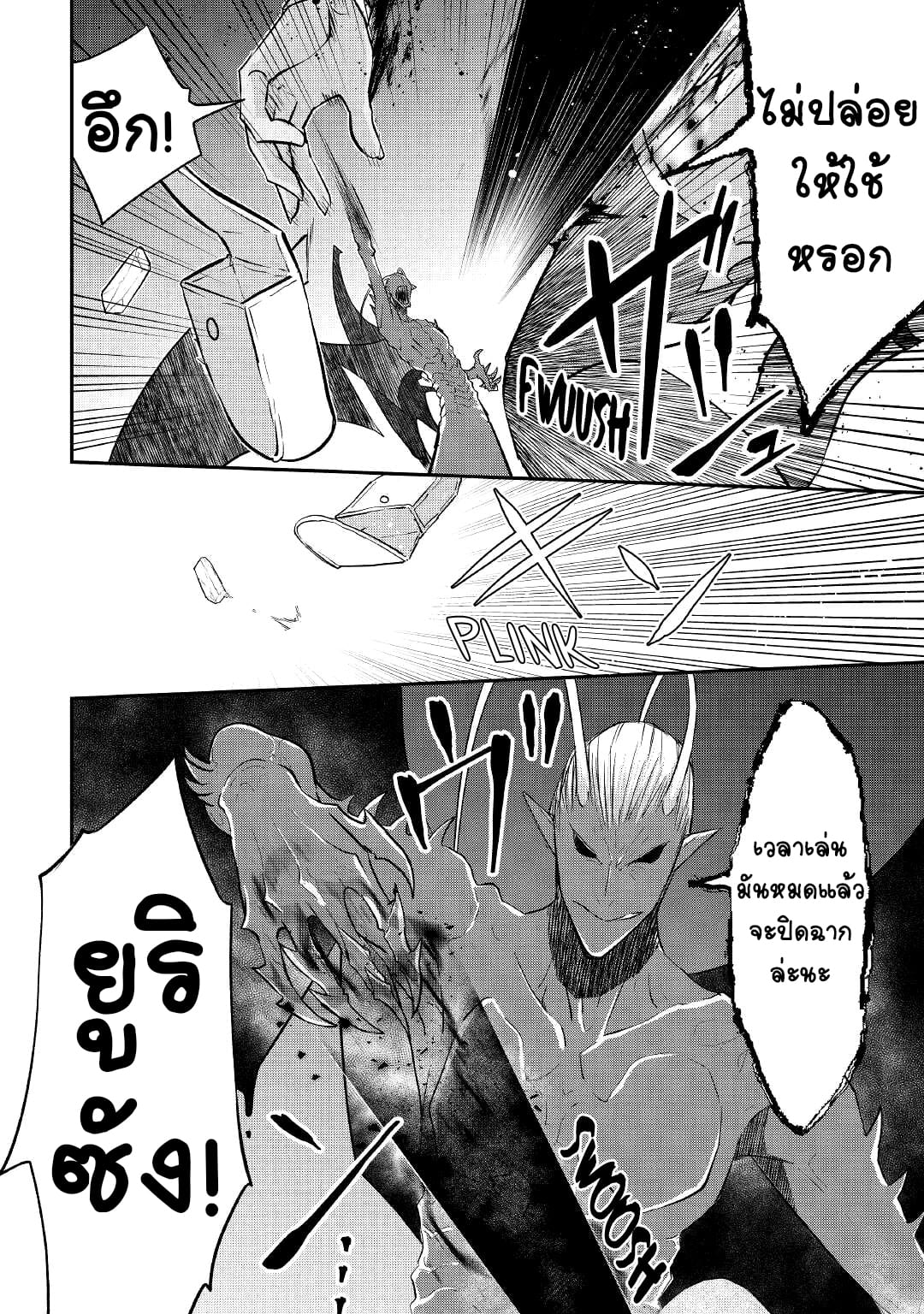 Kanchigai No Atelier Master ตอนที่ 23 หน้า 14