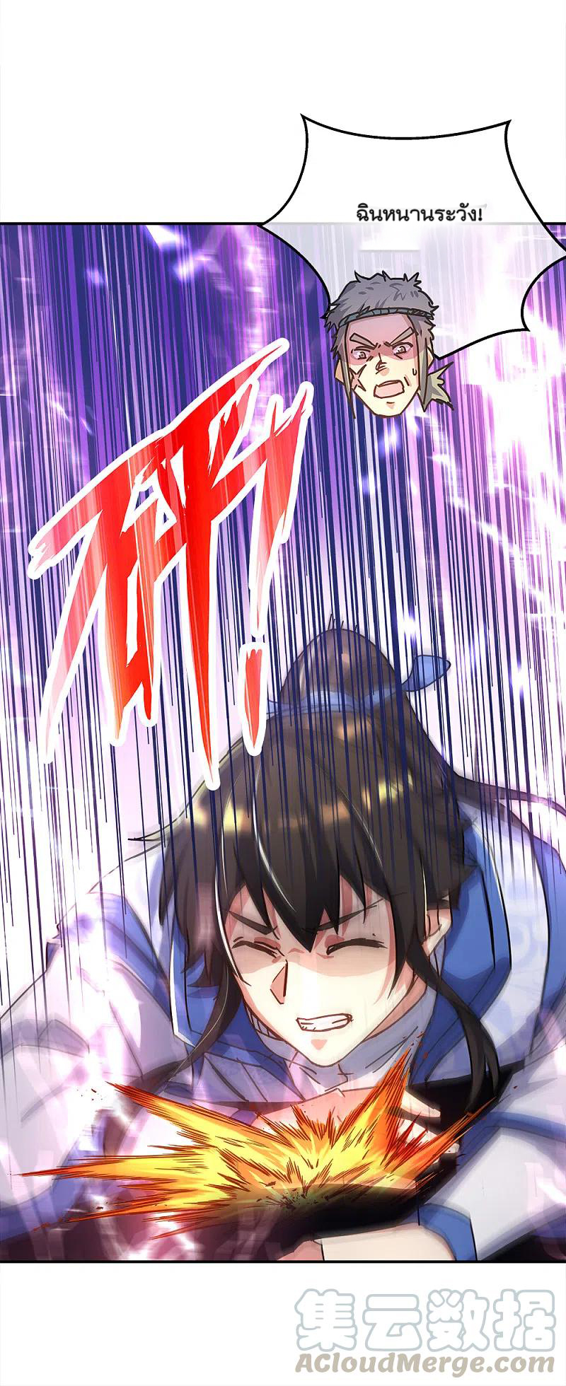 peerless battle spirit ตอนที่ 295 หน้า 25