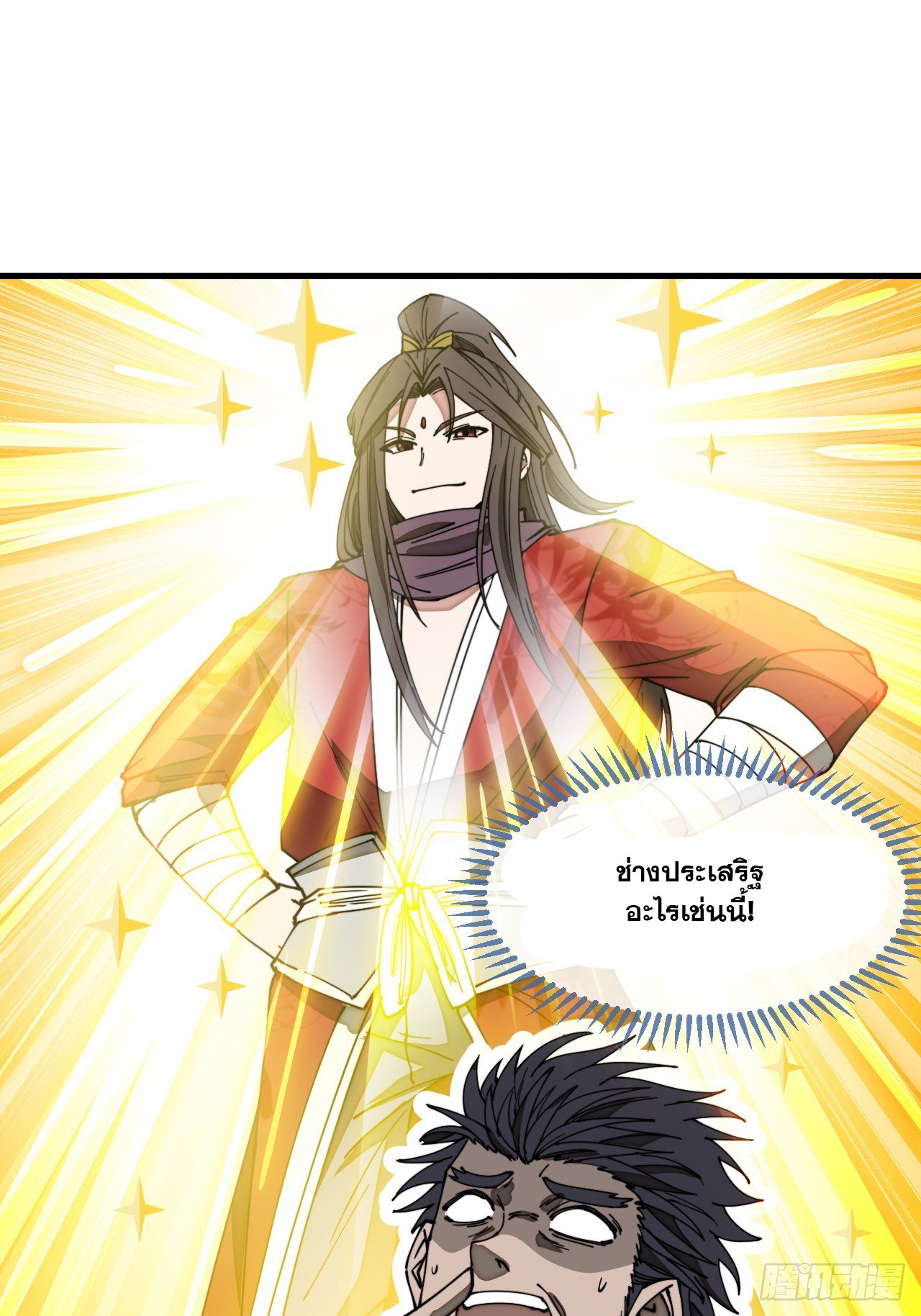 บุรุษที่มีโชค คงไม่ใช่ข้าแล้วแหละ ตอนที่ 122 หน้า 39