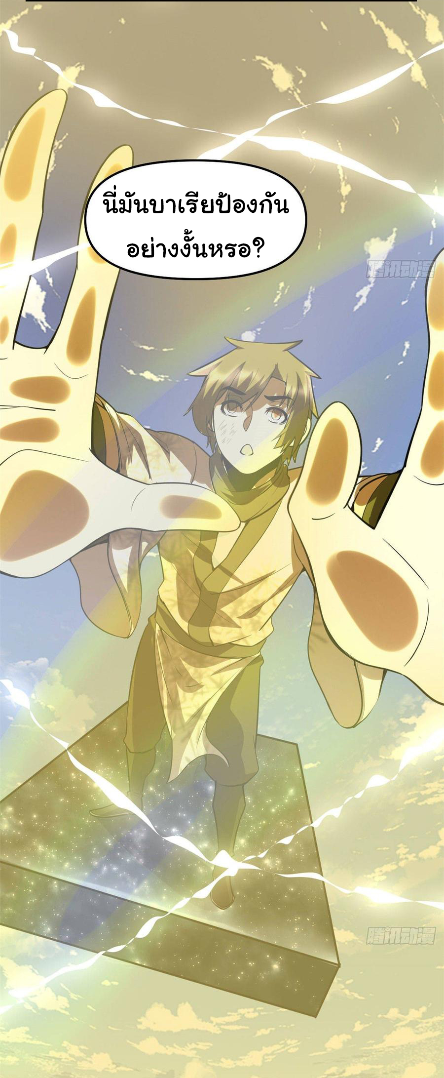 I might be a fake fairy ตอนที่ 75 หน้า 28