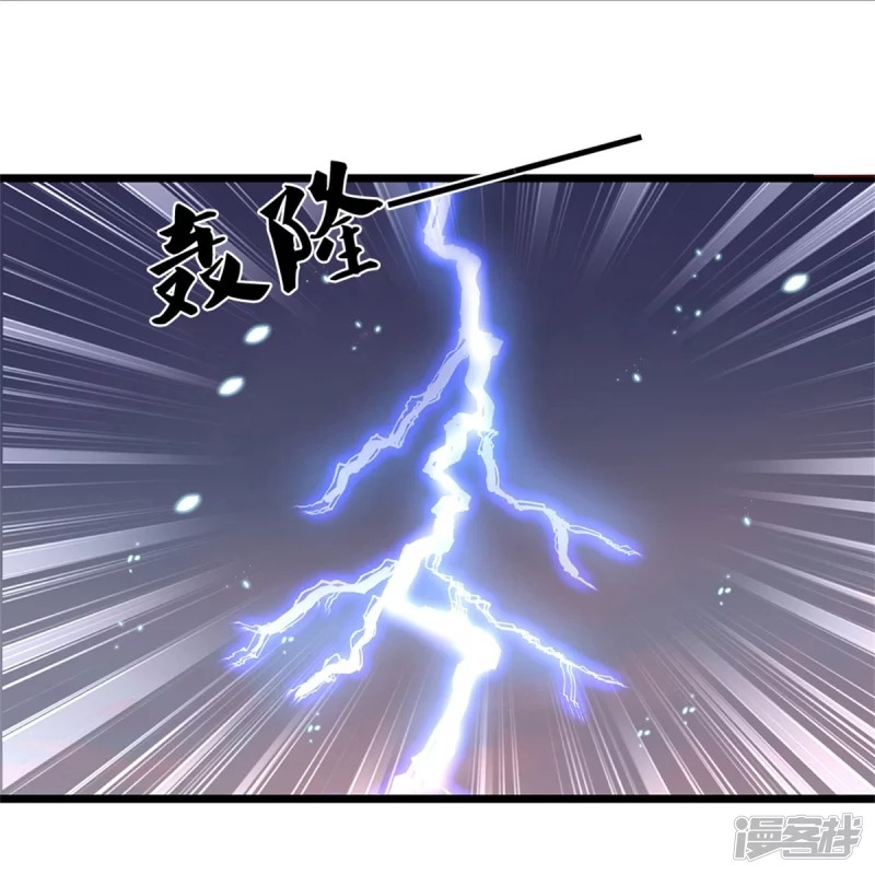 Sky Sword God ตอนที่ 38 หน้า 21