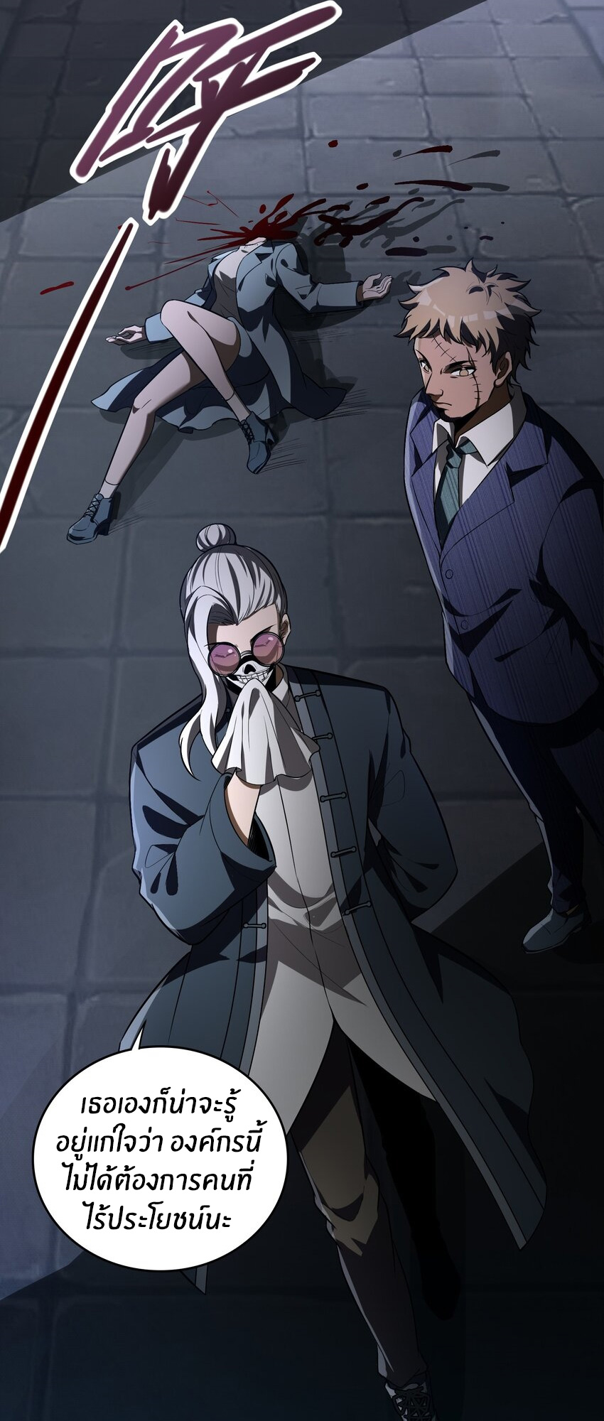 During the live broadcast, I proposed to the female ghost - she really agreed?! ตอนที่ 23 หน้า 48