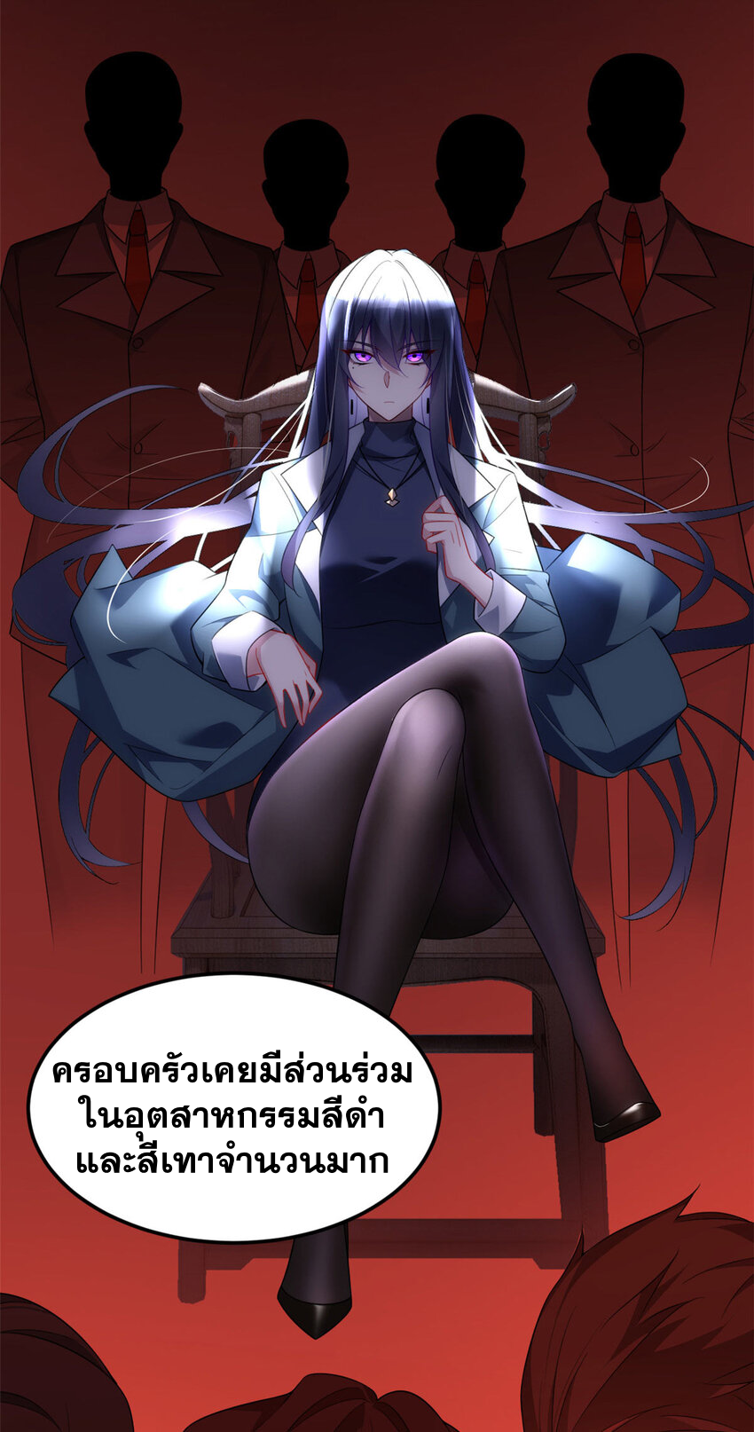 i eat soft rice in another world ตอนที่ 43 หน้า 23