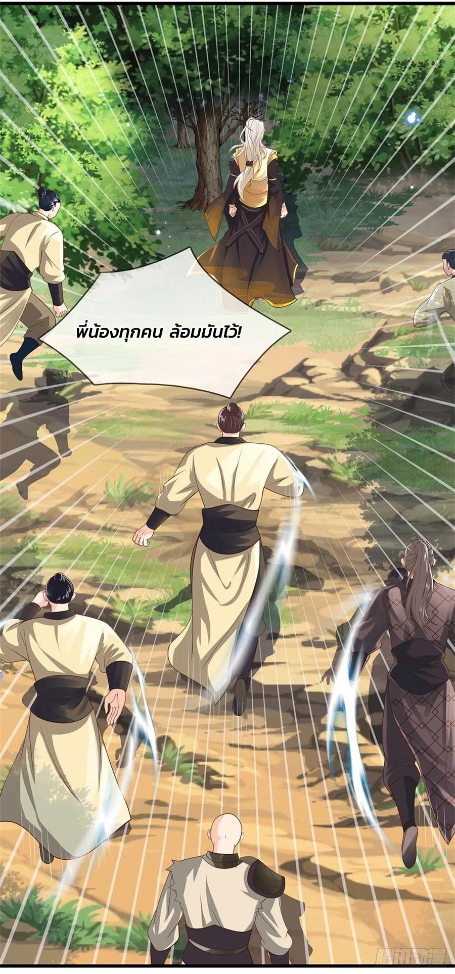 ระบบทางเลือกระดับพระเจ้า ข้าไม่สามารถแข็งแกร่งขึ้นในแบบที่ข้าต้องการได้ ตอนที่ 2 หน้า 10