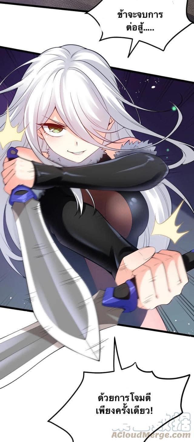 มหาบุรุษ ในตำนาน ตำนานที่หลับใหล (ศิษย์เบิ้มๆ) ตอนที่ 70 หน้า 19