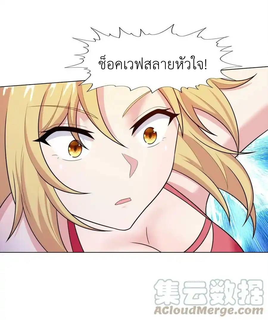 There Will Always Be Someone To Disturb My AFK Life ตอนที่ 31 หน้า 19