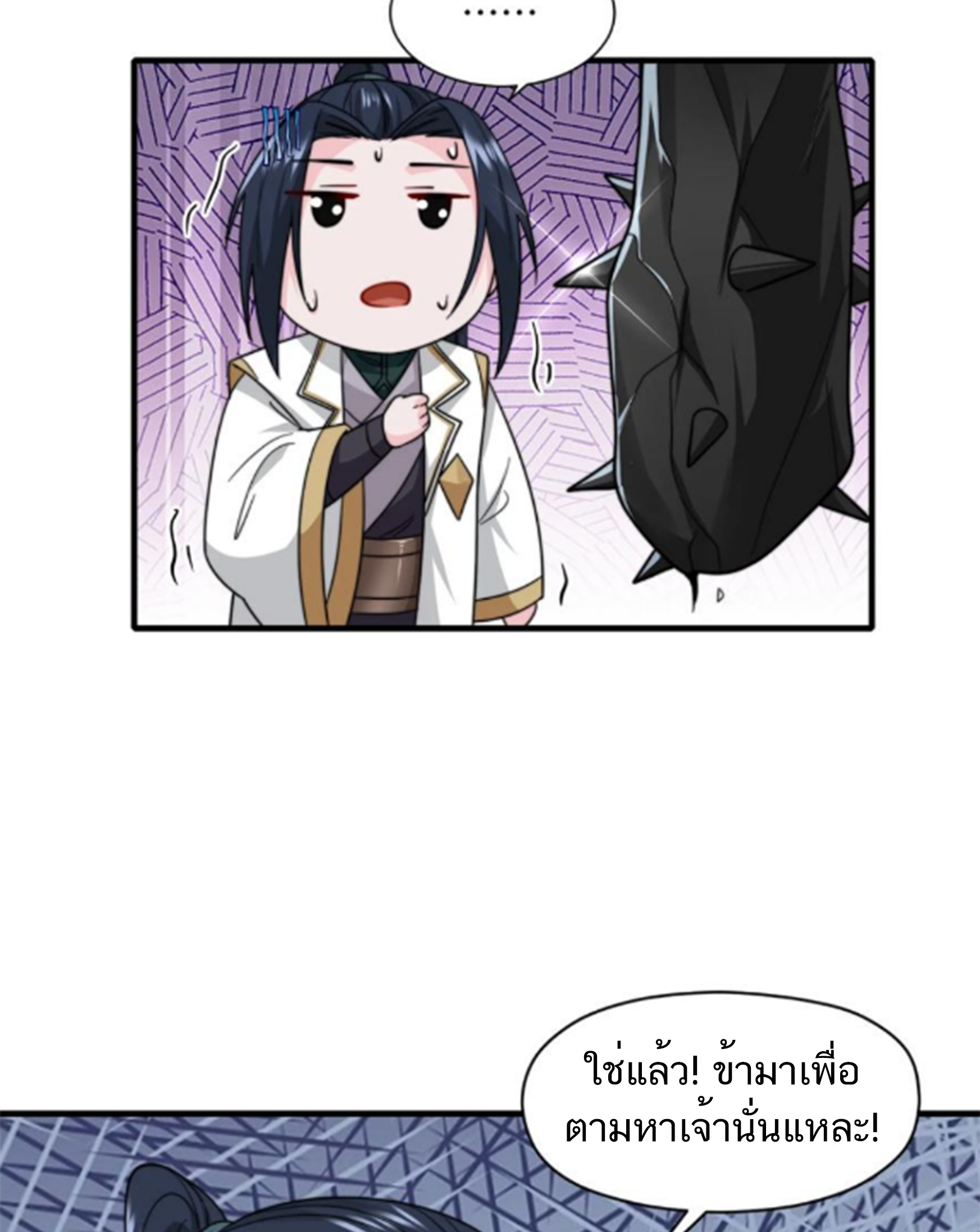 ชะตาตัวร้ายอย่างข้าจะตบ ตัวเอกก็ไม่ใช่เรื่องยากเกินไป ถูกไหม ? ตอนที่ 24 หน้า 46