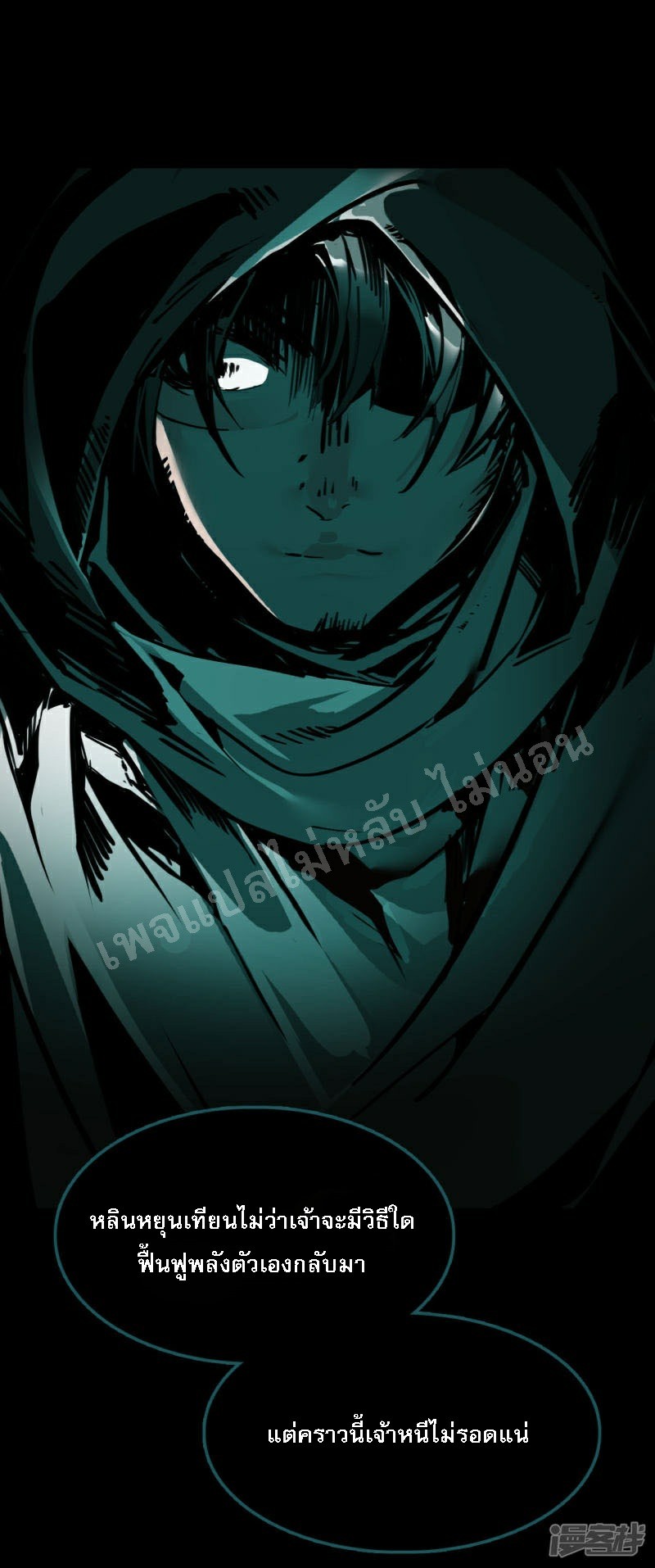 |.การเกิดใหม่ของจักรพรรดิมังกร ตอนที่ 3 หน้า 35