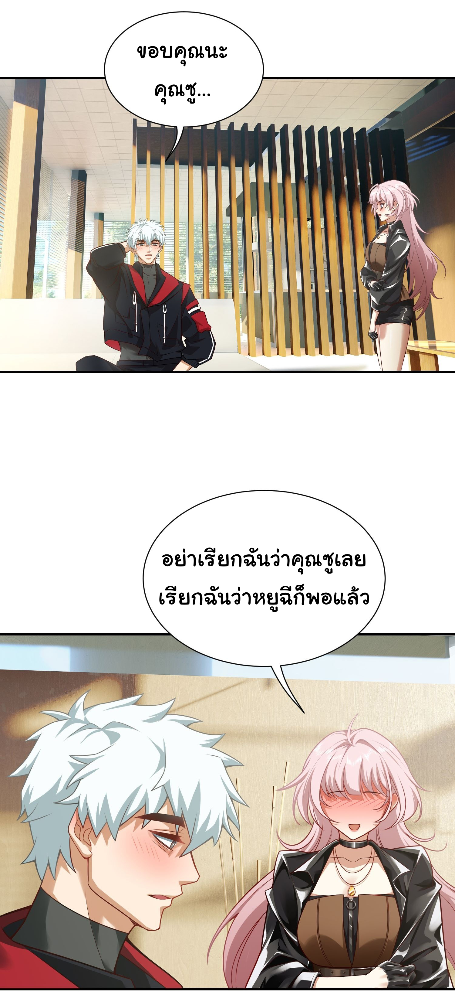 คำสั่งราชามังกร! ตอนที่ 13 หน้า 7