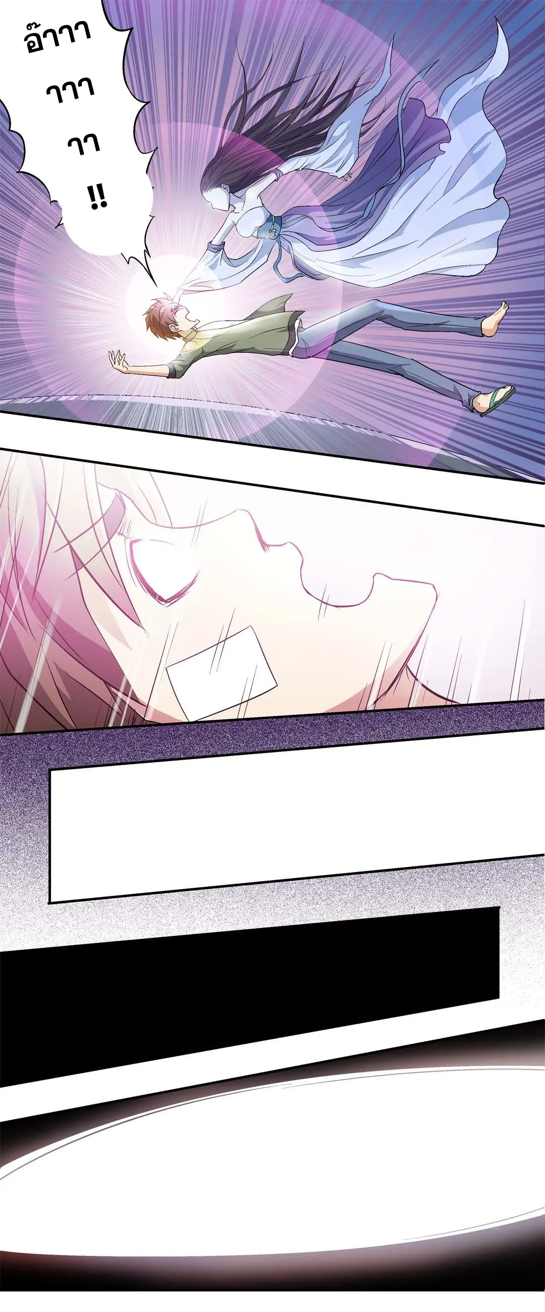 Luck Control ปรมาจารย์แห่งโชค ตอนที่ 7 หน้า 6