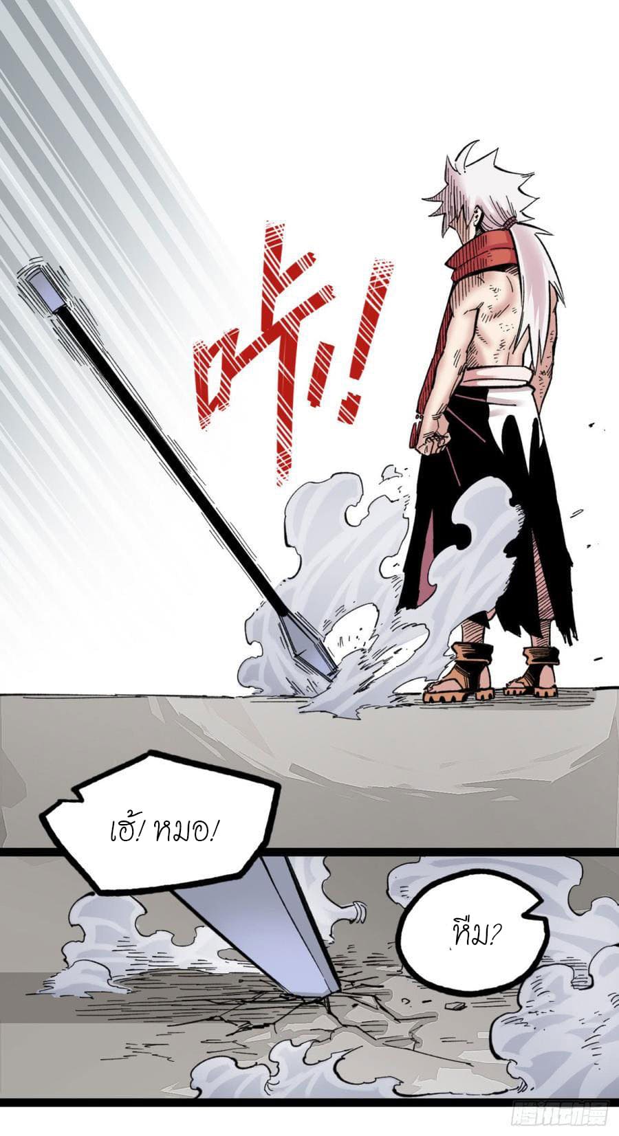 The doctor's Supremacy ตอนที่ 64 หน้า 55