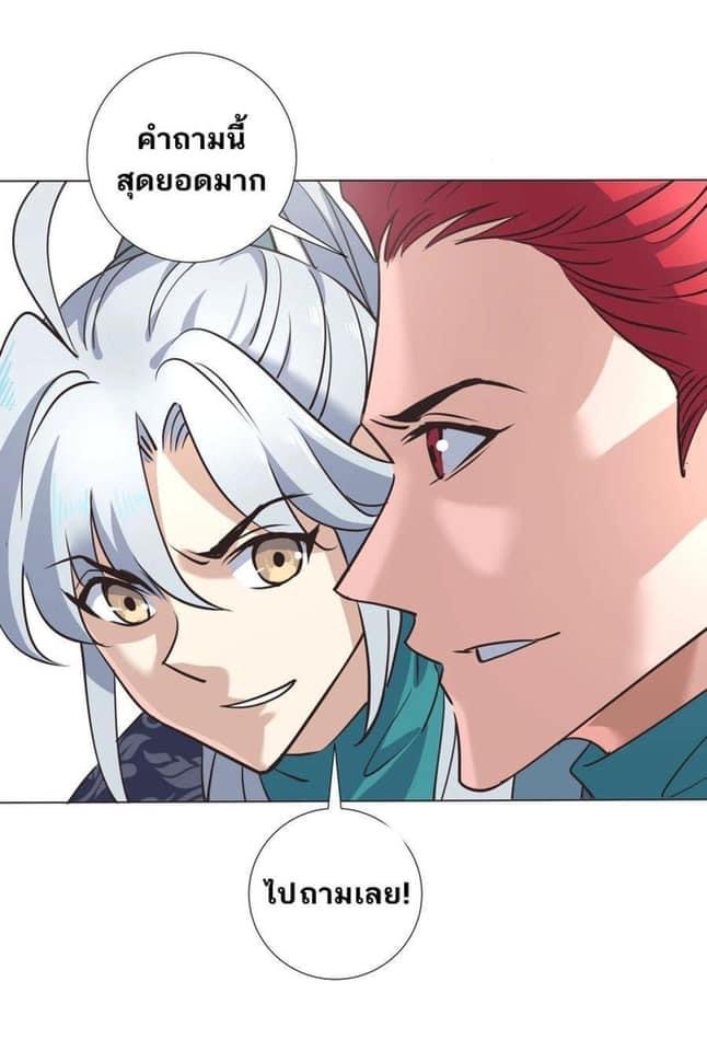 Legend of King Amata | ตำนาน ราชันย์ อมตะ ตอนที่ 37 หน้า 12