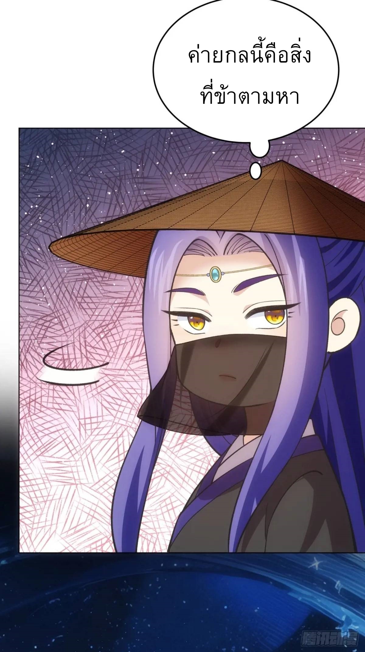 ข้าจะกำหนดชะตาตัวเอง ทันจีน ตอนที่ 231 หน้า 24