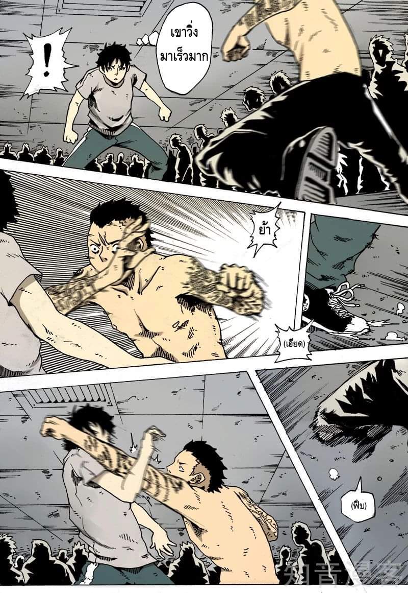 Xie wen dong ตอนที่ 11 หน้า 40