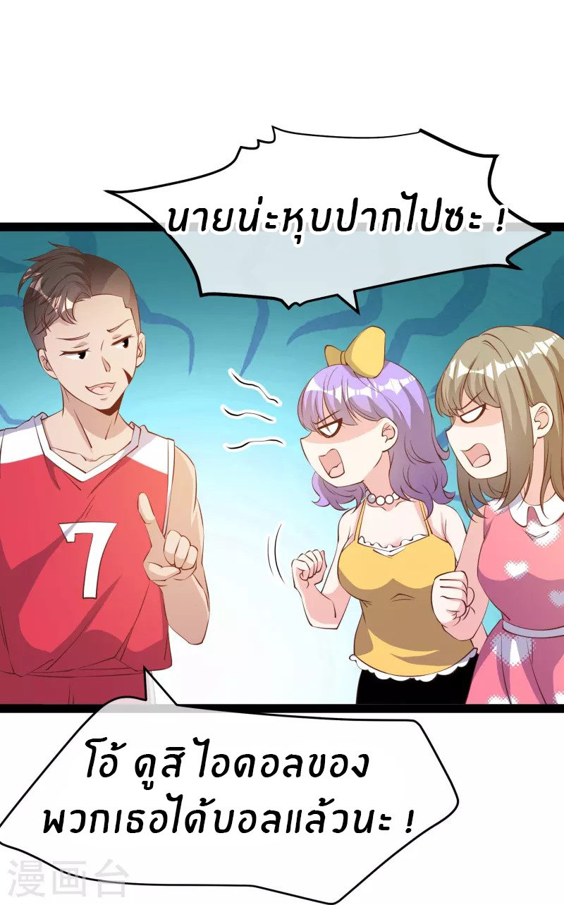 God Fisherman ตอนที่ 287 หน้า 27