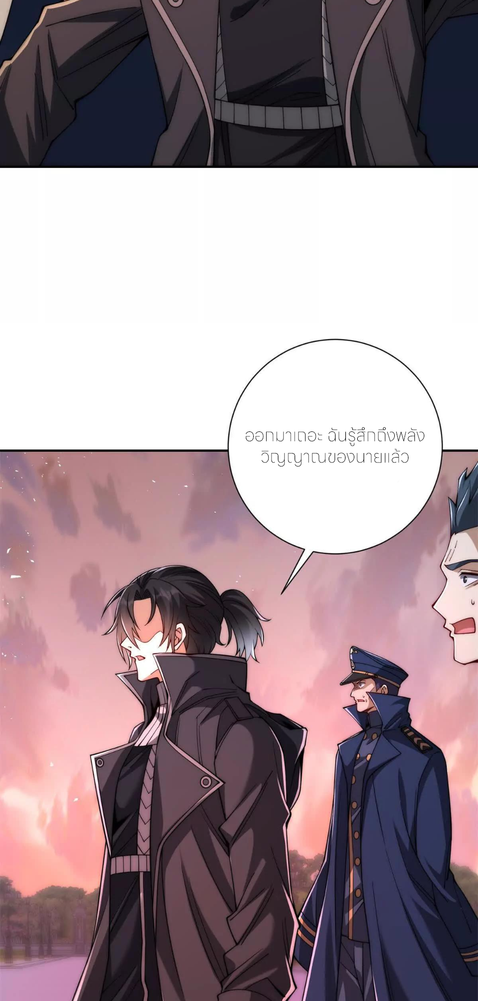 เกิดใหม่เพื่อแก้แค้น ฉันจะเหยียบศัตรูทั้งหมด! ตอนที่ 30 หน้า 7