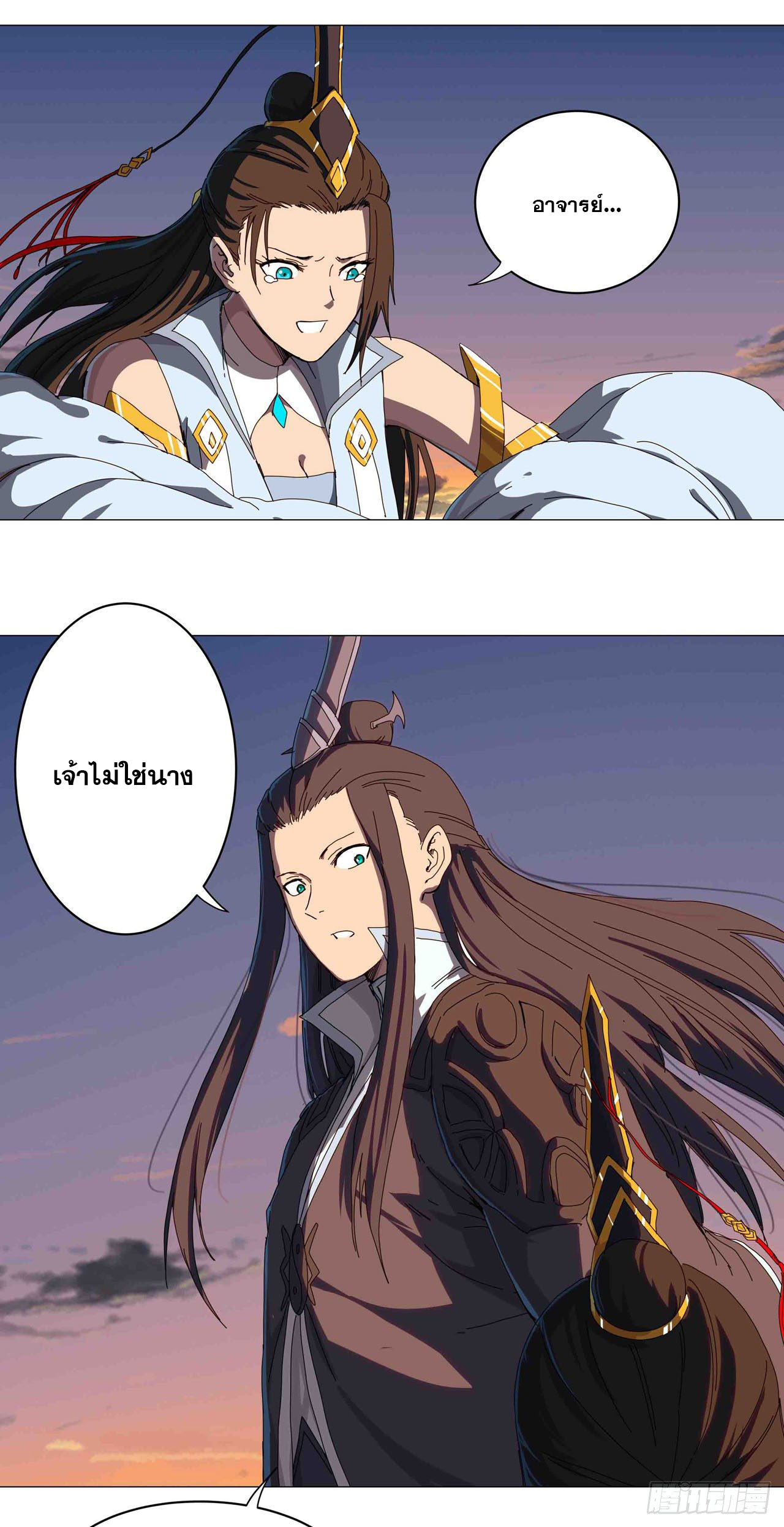 Cultivator vs Superhero (ทันจีน) ตอนที่ 121 หน้า 4