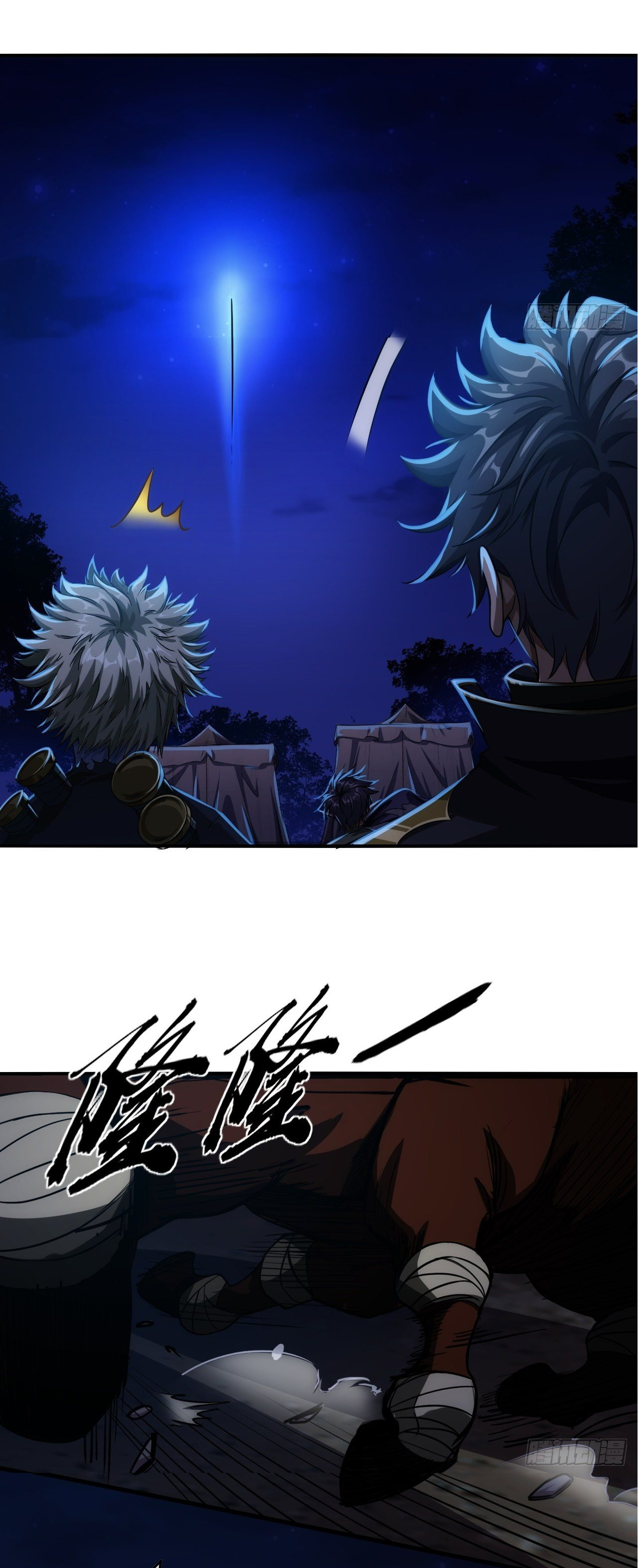 Demon Emperor ตอนที่ 8 หน้า 16