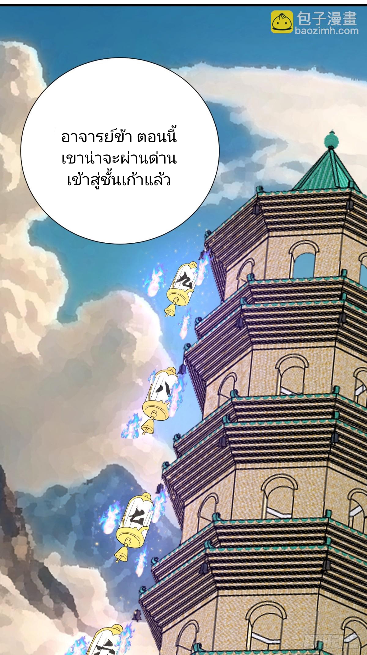 ตัวแปรจุติ ตอนที่ 130 หน้า 5