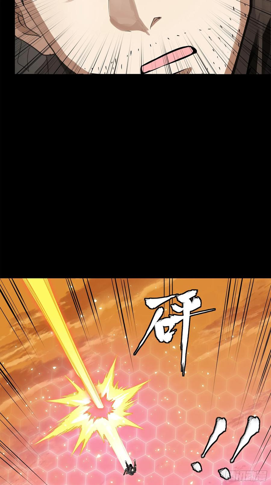 Legend of Star Genera ชนจีน ตอนที่ 124 หน้า 50